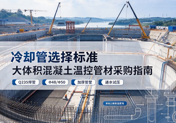 高密冷却管选择标准
